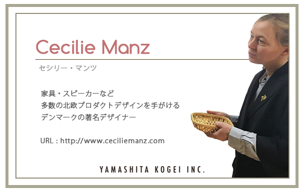 セシリー・マンツ(Cecilie Manz)様