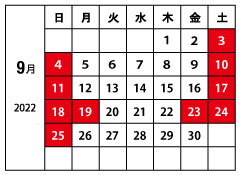 山下工芸9月営業日カレンダー