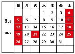 山下工芸3月営業日カレンダー