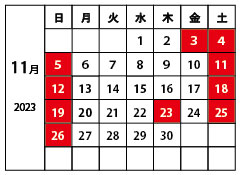 山下工芸11月営業日カレンダー