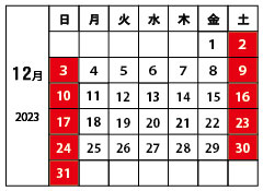 山下工芸12月営業日カレンダー