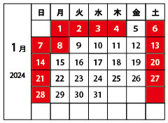 山下工芸1月営業日カレンダー