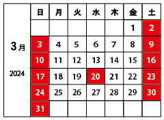 山下工芸3月営業日カレンダー