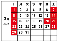 山下工芸3月営業日カレンダー